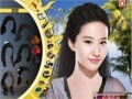 Spiel Oriental Beauty:Liu Yi fei