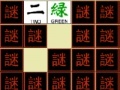 Spiel Kanji Match