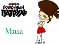 Spiel Fantasy Patrol: Masha
