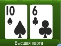 Spiel Goodgame Poker
