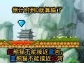 Spiel China Panda 2: Five minutes to escape 