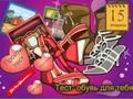 Spiel Shoes Quiz