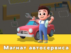 Spiel Car Service Tycoon