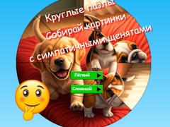 Spiel Round Jigsaw Puzzle Collect Pictures with Cute Puppies