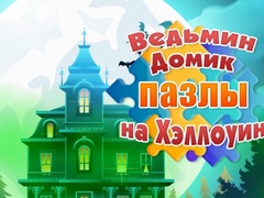 Spiel Witch's House Halloween Puzzles