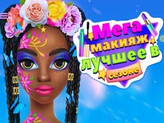 Spiel Mega Makeup Seasons Best