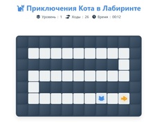 Spiel Cat Maze Adventure