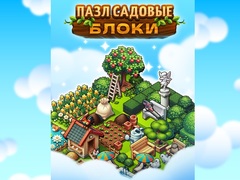 Spiel Garden Block Puzzle