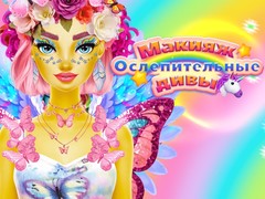 Spiel Dazzling Divas Makeup