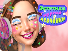 Spiel Cool Girl Aesthetics