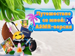 Spiel Travel With Me ASMR Edition