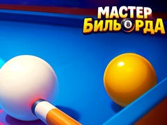 Spiel Pool Master