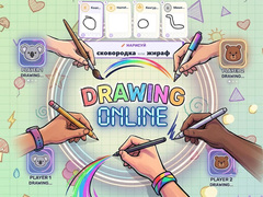 Spiel Drawing Online