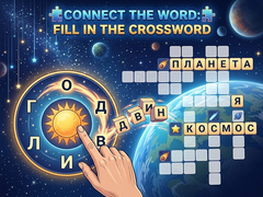 Spiel Connect the Word: Fill in the Crossword
