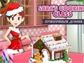 Spiel Sarah Kitchen: Gingerbread House