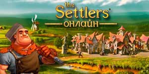 Die Siedler Online - Die Siedler 